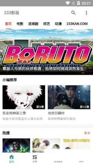 233Ӱ��(���Ϲ�Ӱ����)v1.2 ��Ѱ��ͼ