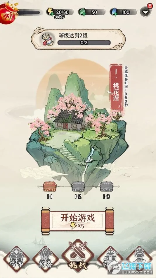 ���콣��2026���ذ�װv1.0.0 �ֻ����ͼ