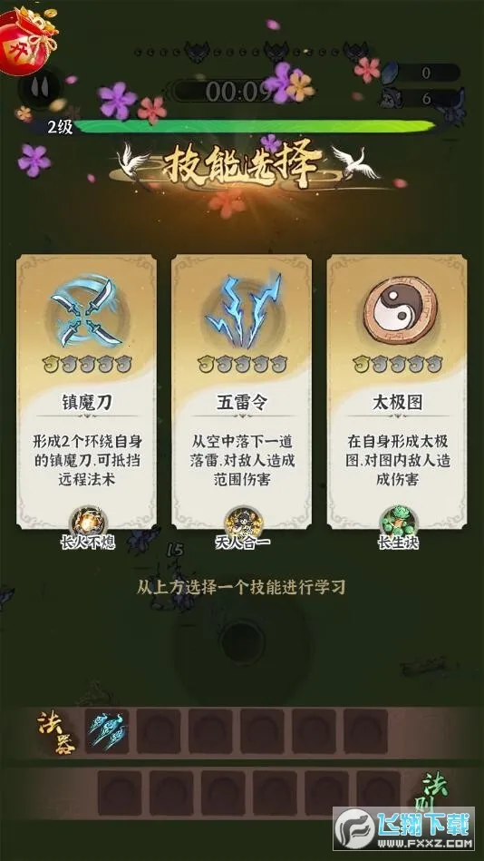 ���콣��2026���ذ�װv1.0.0 �ֻ����ͼ