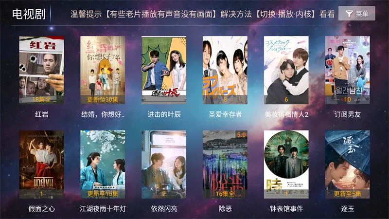 һ��ӰԺTV2026���°汾v8.8 �ٷ������ͼ