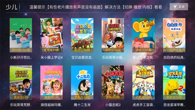 һ��ӰԺTV2026���°汾v8.8 �ٷ������ͼ