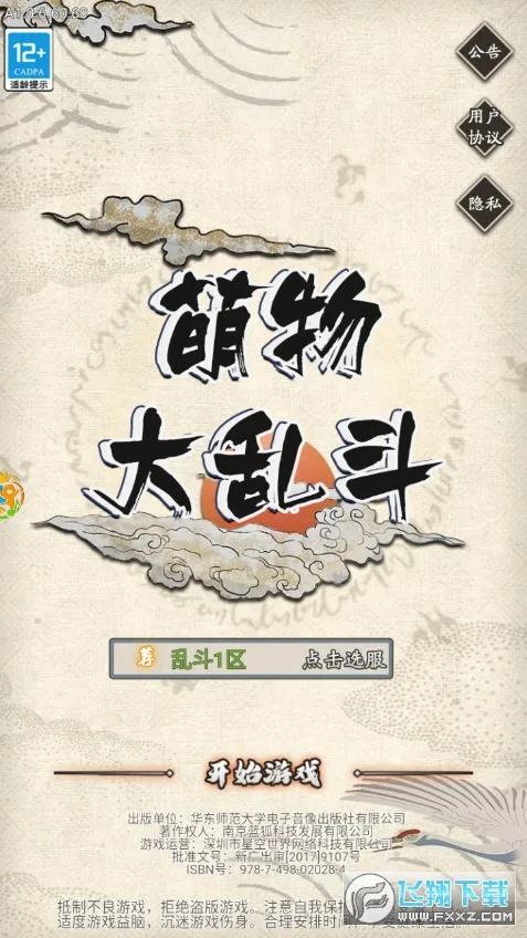 ������Ҷ�2026�ٷ�����v2.0.02 �ֻ����ͼ