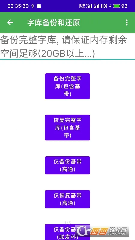 ��ϵͳ�����������ֻ���v2.87 ��׿���ͼ