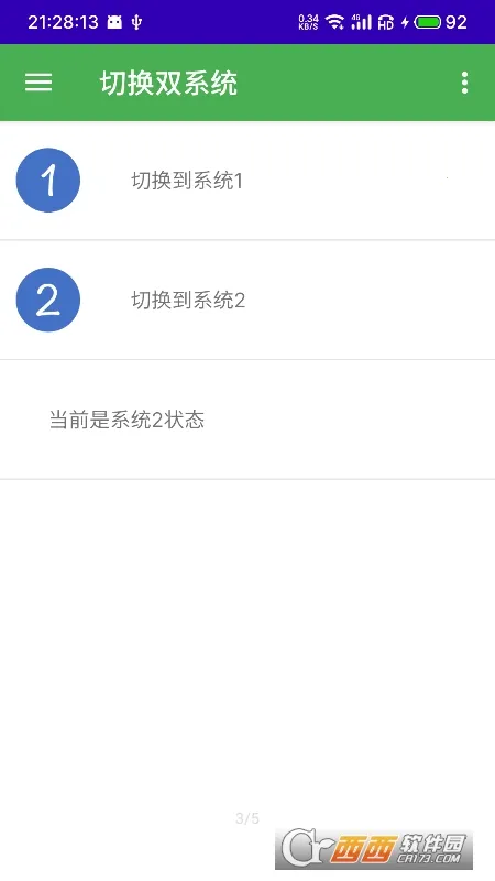 ��ϵͳ�����������ֻ���v2.87 ��׿���ͼ