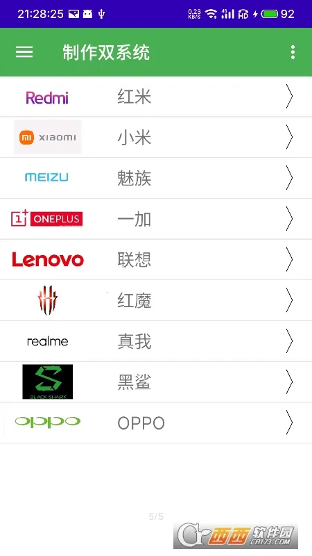 ��ϵͳ�����������ֻ���v2.87 ��׿���ͼ