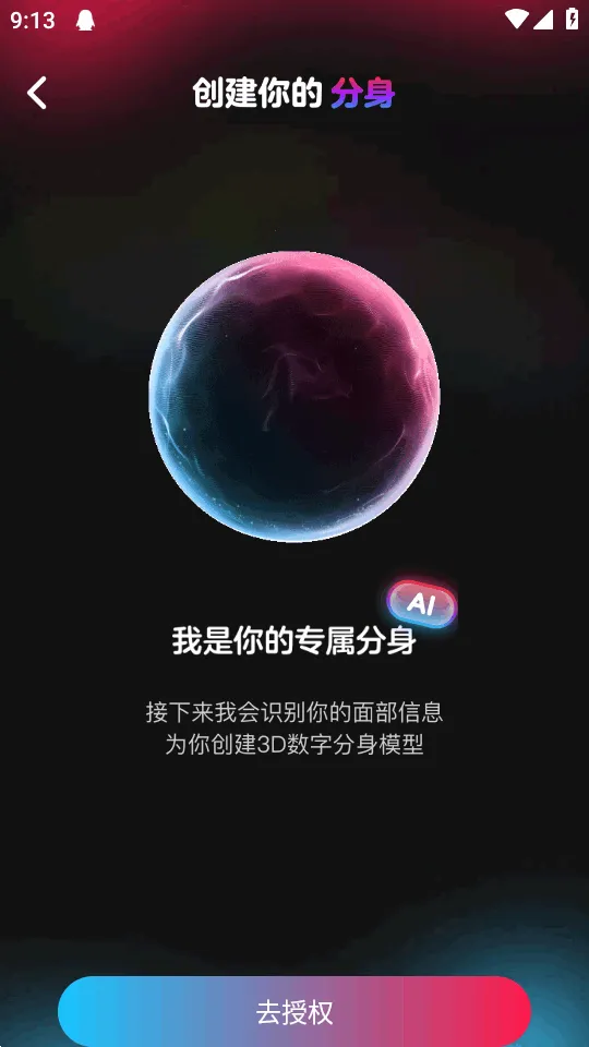 ��ȦAI����(AI�罻ƽ̨)v0.0.84 ��Ѱ��ͼ