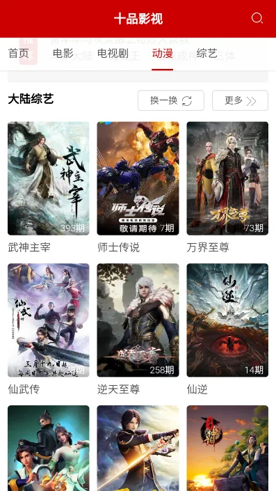 ʮƷӰ��2026�ٷ����°汾v1.0.0 �ٷ������ͼ