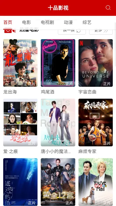 ʮƷӰ��2026�ٷ����°汾v1.0.0 �ٷ������ͼ