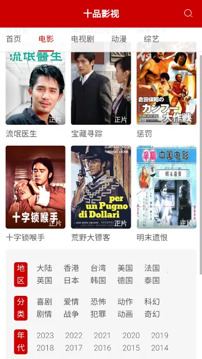 ʮƷӰ��2026�ٷ����°汾v1.0.0 �ٷ������ͼ