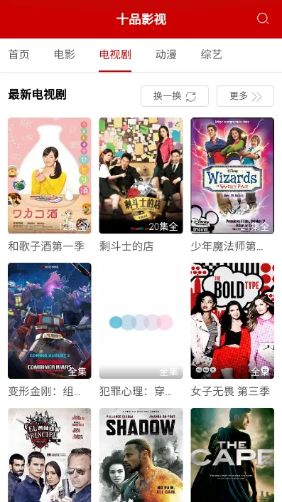 ʮƷӰ��2026�ٷ����°汾v1.0.0 �ٷ������ͼ