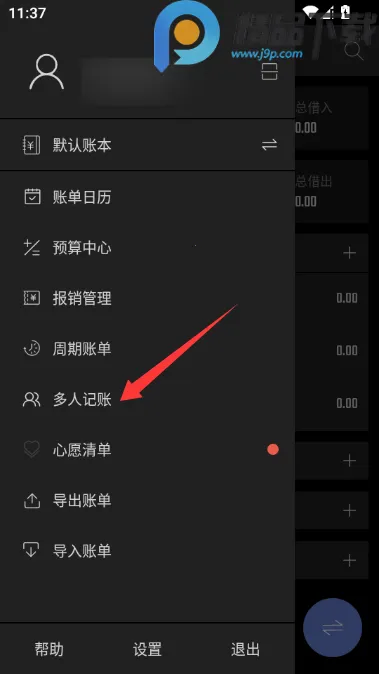 ��Բ����VIP������(���˹�������)v2.3.1 �ٷ������ͼ