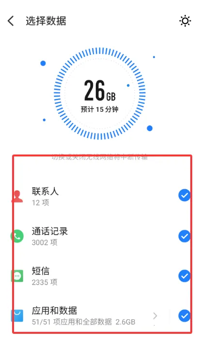 ���廻��������ȡ�氲׿���ֻ���v12.0.13 ��Ѱ��ͼ