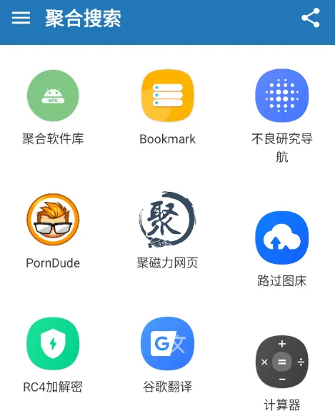 聚合搜索2026官方正版 聚合搜索2026官方正版