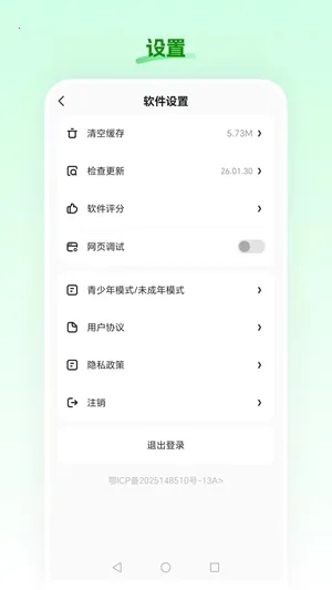 ʳ��ũ��(���ʹ���ƽ̨)v26.02.26 �ٷ������ͼ