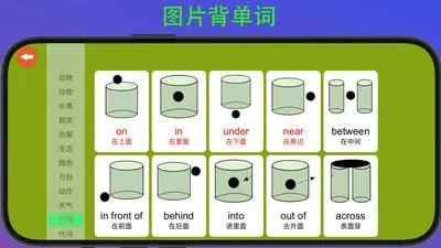 河马背单词2026官方正版 河马背单词2026官方正版