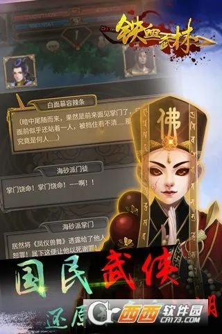 ��Ѫ����2(����RPG����)v9.0.166 ��Ѱ��ͼ