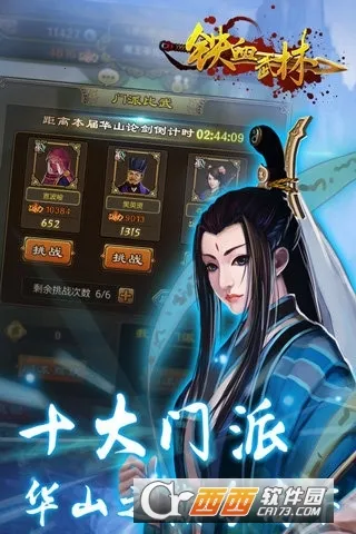 ��Ѫ����2(����RPG����)v9.0.166 ��Ѱ��ͼ