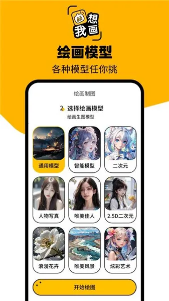 ͼ��AI(AI�滭����)v1.0.2.2 ��׿���ͼ