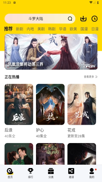 ����Ӱ�Ӱ�׿���ֻ���v2.4.5 �ֻ����ͼ