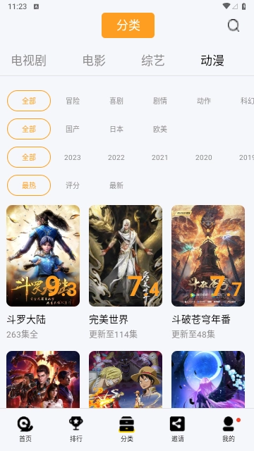 ����Ӱ�Ӱ�׿���ֻ���v2.4.5 �ֻ����ͼ