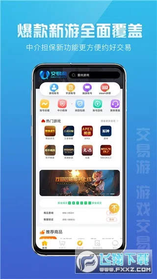 ������(��Ϸ�˺Ž���ƽ̨)v2.2.8 �ֻ����ͼ