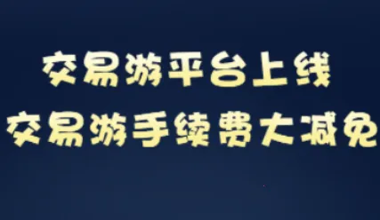 ������(��Ϸ�˺Ž���ƽ̨)