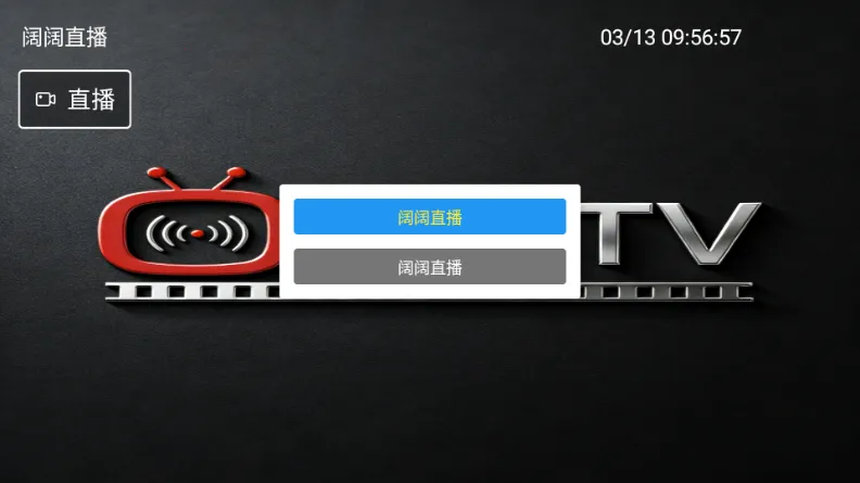 ����TV2026�ٷ����°汾v1.3.3 �ٷ������ͼ