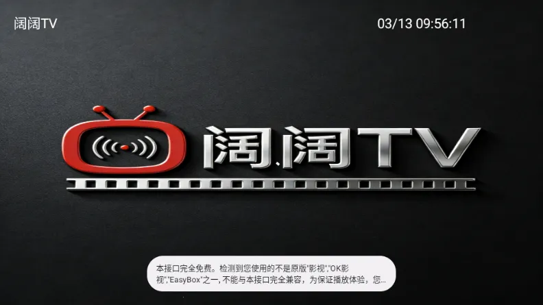 ����TV2026�ٷ����°汾v1.3.3 �ٷ������ͼ