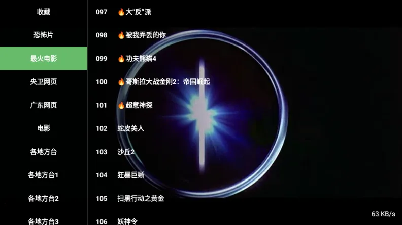 ����TV2026�ٷ����°汾v1.3.3 �ٷ������ͼ