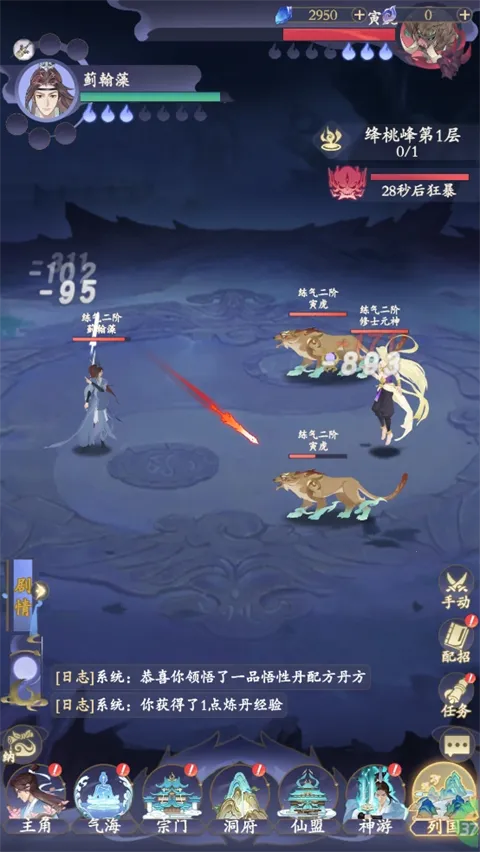 青丘(放置修仙手游) 青丘(放置修仙手游)