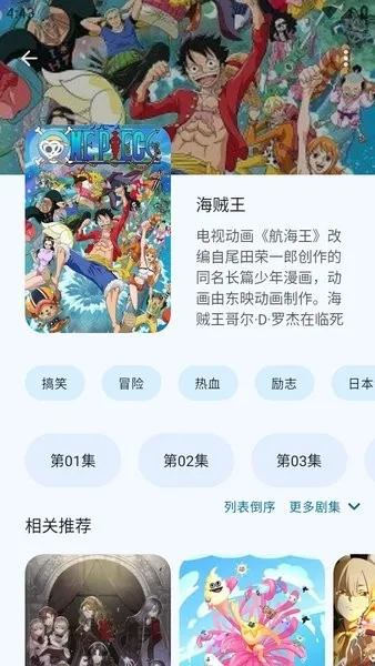 anime����(����Ԫ׷������)v2.0.2 �ٷ������ͼ