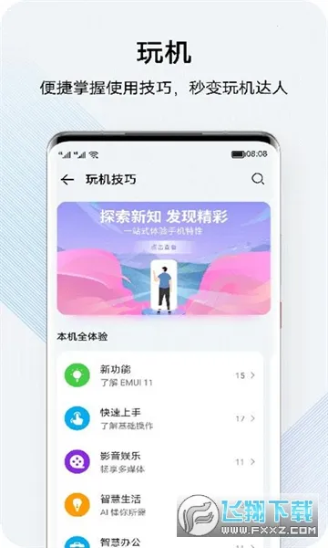 �ҵĻ�Ϊ(��Ϊ����ƽ̨)v16.1.1.300 �ٷ������ͼ