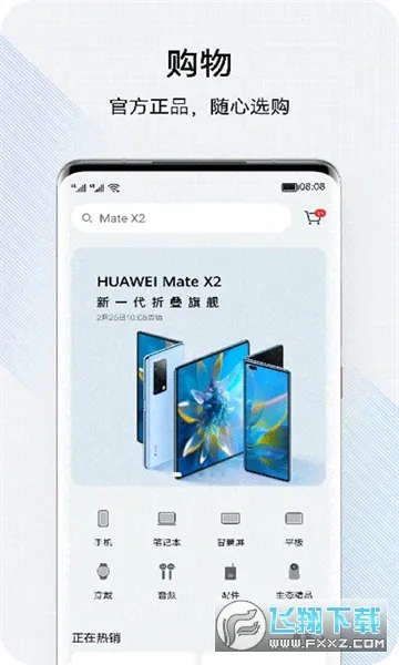 �ҵĻ�Ϊ(��Ϊ����ƽ̨)v16.1.1.300 �ٷ������ͼ