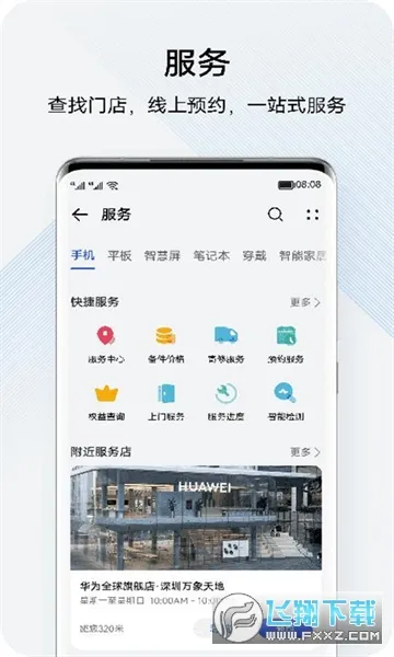 �ҵĻ�Ϊ(��Ϊ����ƽ̨)v16.1.1.300 �ٷ������ͼ