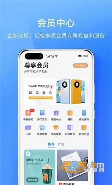 �ҵĻ�Ϊ(��Ϊ����ƽ̨)v16.1.1.300 �ٷ������ͼ