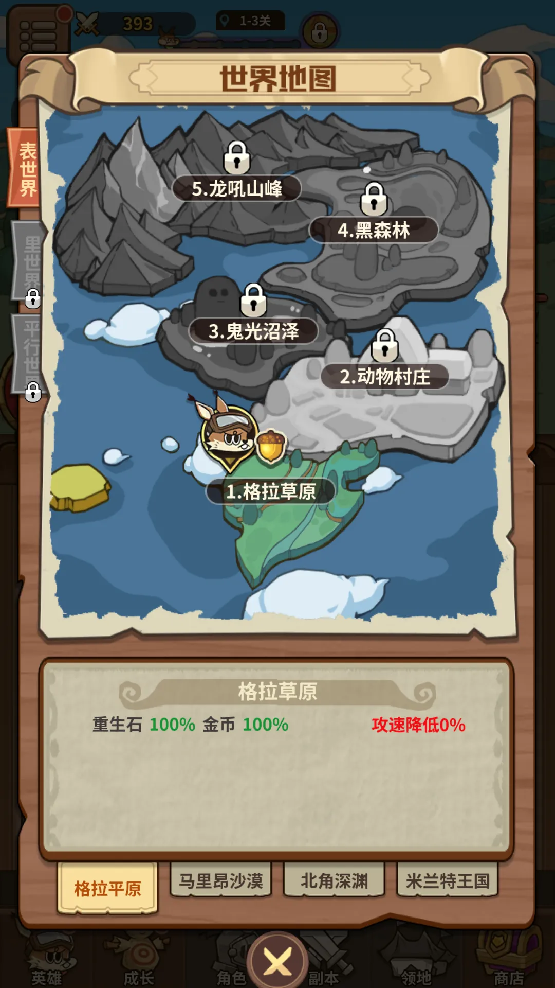 ��â��ս��(�����ػ�������)