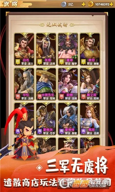 ȫ������2(����������Ϸ)v2.9 ��Ѱ��ͼ