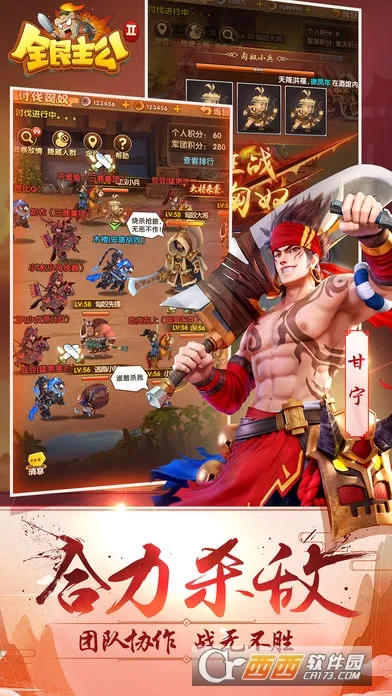 ȫ������2(����������Ϸ)v2.9 ��Ѱ��ͼ