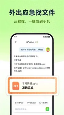 Ԫ��AI Bot(�Զ����칫����)v2026.2.22 �ٷ������ͼ