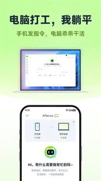 Ԫ��AI Bot(�Զ����칫����)v2026.2.22 �ٷ������ͼ