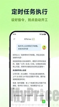 Ԫ��AI Bot(�Զ����칫����)