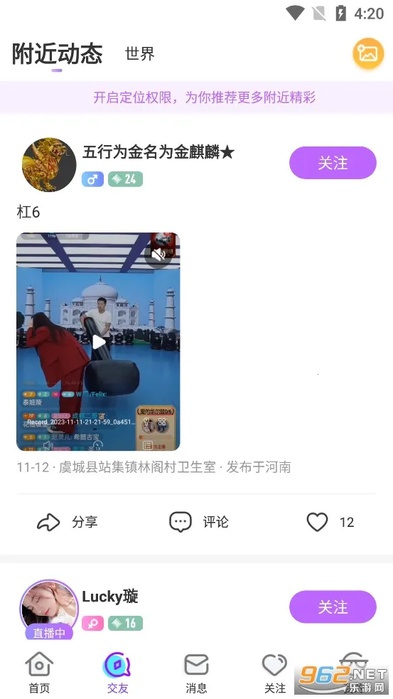 ����ֱ��(����ֱ��ƽ̨)v11.0.1 �ٷ������ͼ