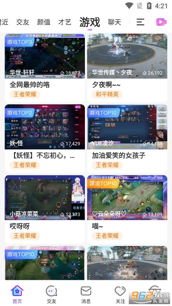 ����ֱ��(����ֱ��ƽ̨)v11.0.1 �ٷ������ͼ