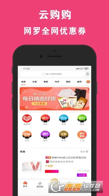 �ƹ���(�����Ż�ƽ̨)v1.0.7 ��׿���ͼ