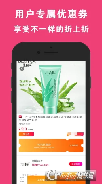 �ƹ���(�����Ż�ƽ̨)v1.0.7 ��׿���ͼ