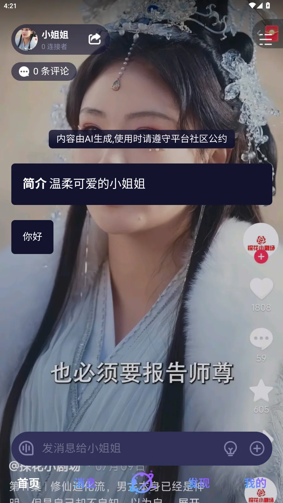 ��Ԫai����(ai��������)v1.0.0 ��Ѱ��ͼ