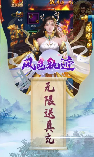 ��ɫ�켣2026���ذ�װv1.0.0 ��׿���ͼ