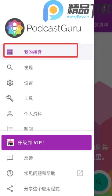 ���ʹ�ʦ(������������ƽ̨)v2.3.1-beta1 �ٷ������ͼ