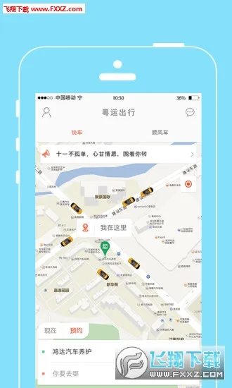 ���˳���2026���ذ�װv2.0.0 �ֻ����ͼ