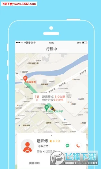 ���˳���2026���ذ�װv2.0.0 �ֻ����ͼ